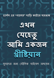 Bengali